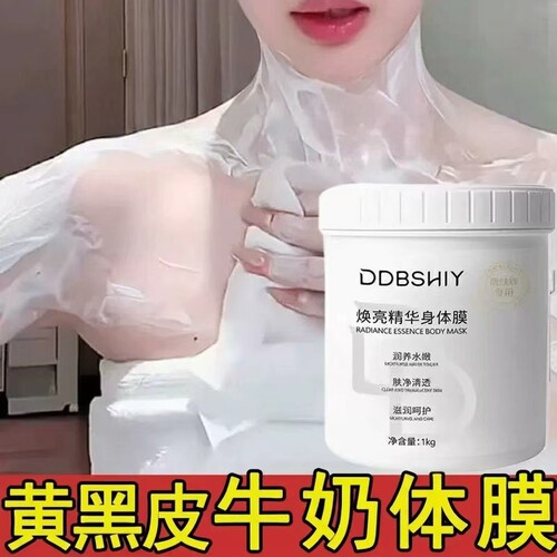 院线同款焕亮体膜烟酰胺保湿