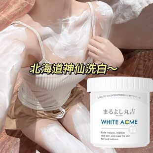 美白体膜全身院线级身体乳刷酸提亮北海道烟酰胺美容院同款大容量