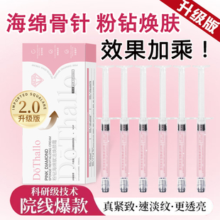 海绵骨针粉钻焕肤淡纹紧致毛孔抗皱微晶扎扎霜种钻石套美容院专用