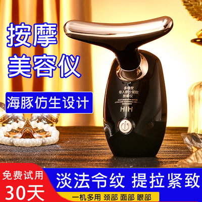按摩仪脸部提拉紧致颈部家用护理