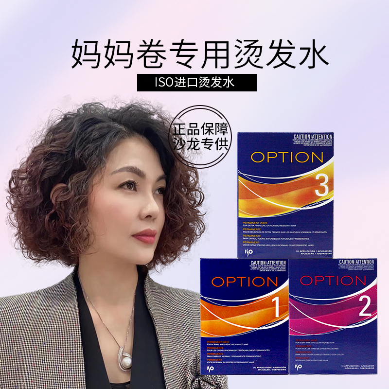 ISO妈妈卷免加热不伤发自己在家