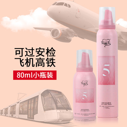 发丽美泡沫发蜡旅行装小瓶摩丝发胶蓬松卷发保湿造型飞机持久定型