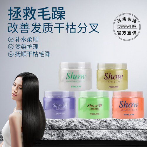 顺滑薄荷巧克力发膜抗氧修复菲灵