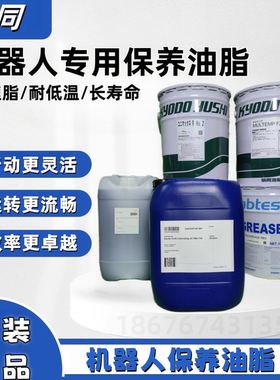 协同TMO150 FZ No.00 RE0 ABB机器人减速齿轮箱 SK-1保养润滑油脂