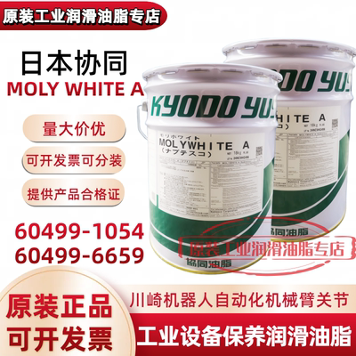 协同低温保养润滑脂金属滑动部件