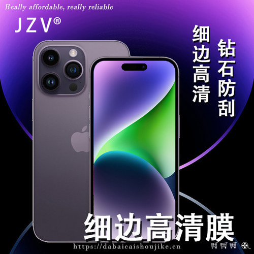 苹果iphone14promax苹果12防窥膜