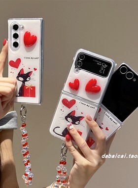 ins滴胶红色爱心猫咪适用三星zflip7/6/5/4/3手机壳华为pocket2韩系PuraX新款oppofindn3flip小米mix2手链女