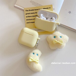 3代pro2防摔保护套韩系女 2代耳机壳pro新款 ins奶黄硅胶纯色适用airpods pro3耳机套4代无线蓝牙苹果airpods1