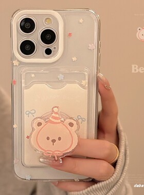 插卡蝴蝶结小熊适用苹果16手机壳iphone17promax可爱15支架13女11新款14pro小众x/xr全包防摔12pro创意78plus