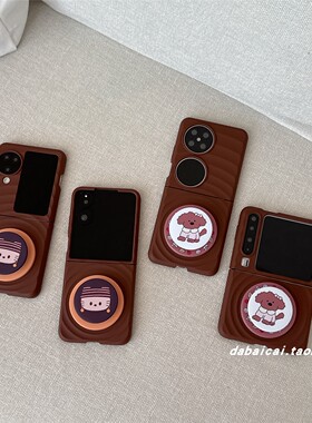 ins咖色小狗猫咪磁吸支架适用三星zflip7/6/5/4/3手机壳华为pocket2韩系PuraX新款oppofindn3flip小米mix2女