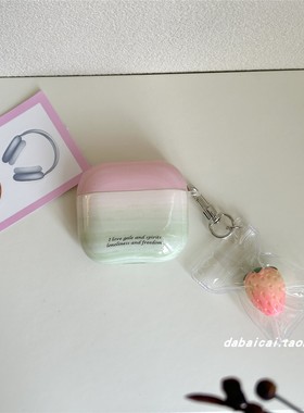 ins撞色绿色晕染草莓适用airpods4耳机套pro二代airpodspro2保护套新款3代苹果无线蓝牙三代airpods1/2防摔女