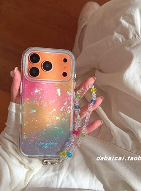 苹果16手机壳ins晕染彩色贝壳纹