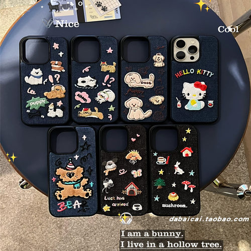 苹果16手机壳辣妹刺绣小狗兔子