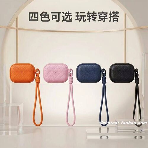 简约轻奢编织纹适用airpods4耳机套pro3新款airpodspro2保护套3代苹果无线蓝牙耳机壳二三代airpods1/2女纯色