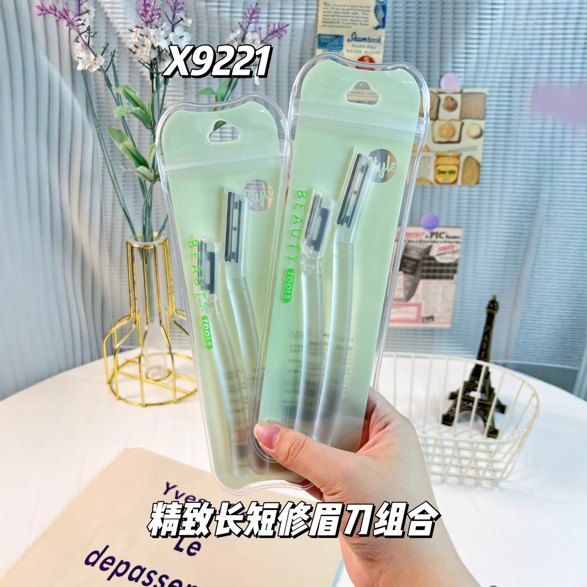 雪玛丽遇见精致长短修眉刀组合大小刀头X9221