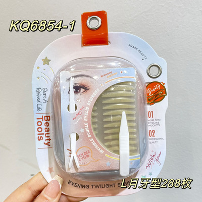 新品~可绮遇水粘隐形3M超粘俏丽型 橄榄型  双眼皮贴