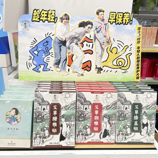 时珍太医堂艾草颈椎贴艾叶灸膝盖贴肩颈部热敷富贵包贴膏防寒