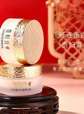 琪仕美纤连蛋白抗皱贵妇膏保湿懒人素颜霜