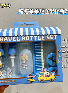 旅行真空分装瓶便携式化妆品喷雾瓶出差分小装瓶真空乳液瓶按压瓶