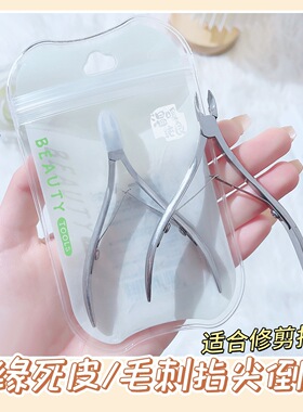雪玛丽 鹰嘴钳不锈钢指甲刀修脚刀工指甲钳指甲剪套装美甲死皮剪