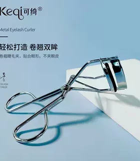可绮卷翘睫毛夹贴合眼皮不夹眼皮不锈钢橡皮胶条KQ1054