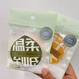 可绮马卡龙圆形水滴肤色棉花糖超细气垫粉扑 KQ1135