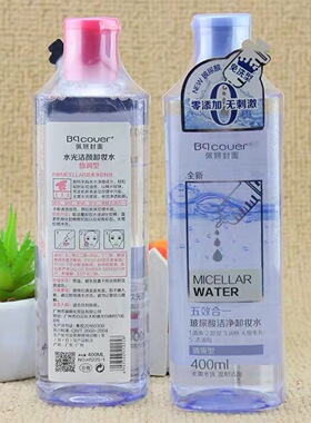 佩翘封面五效合一玻尿酸洁净400ml卸妆水清爽倍润型H1225