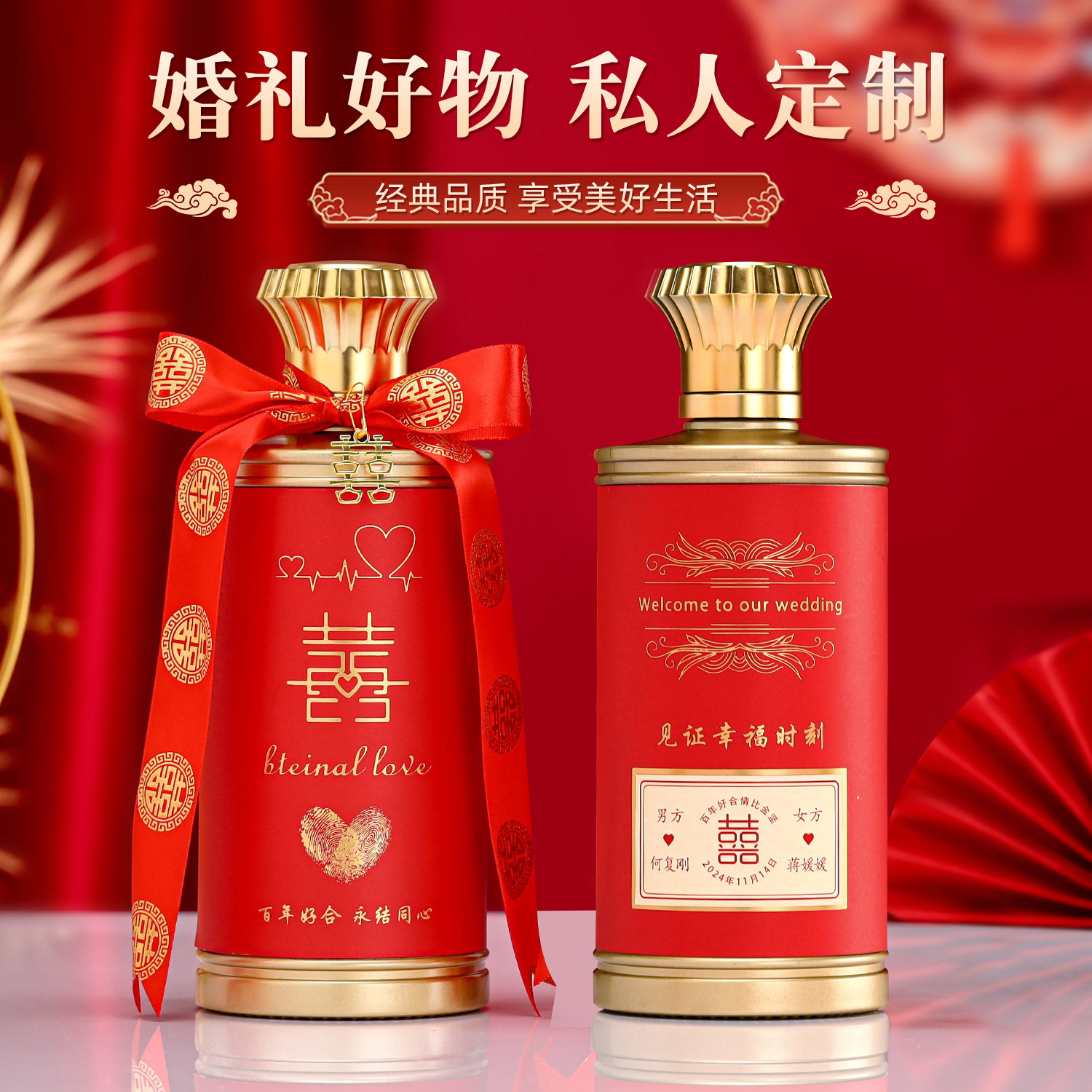 高档定制简约喜宴婚宴空酒瓶