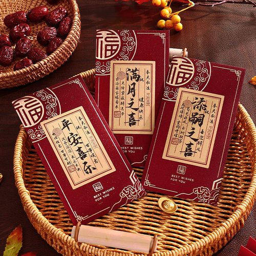 宝宝周岁满月乔迁利是封