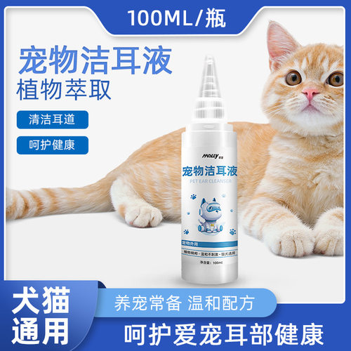 麦里宠物洁耳液祛耳螨去耳垢