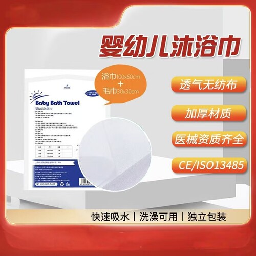 宝宝浴巾一次性无纺布棉浴巾洗澡