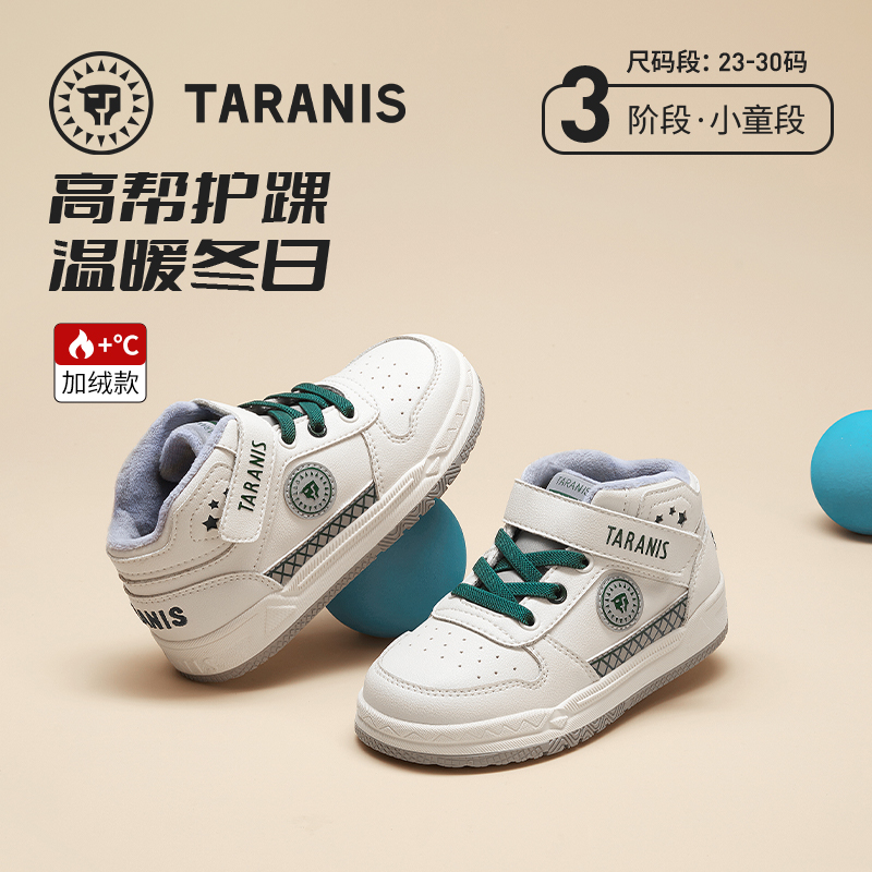 泰兰尼斯冬季板鞋加绒小童鞋