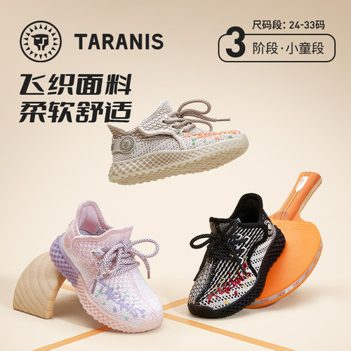 泰兰尼斯春秋椰子鞋运动鞋