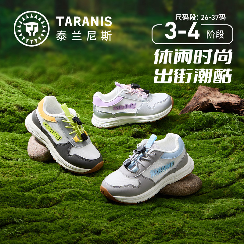 泰兰尼斯春秋跑步鞋中大童透气网面鞋字母简约男女童小学生休闲鞋