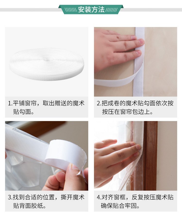 门帘窗帘专用魔术贴强力粘高粘度