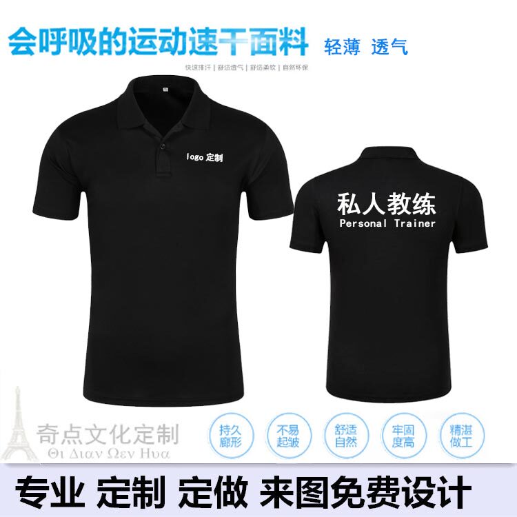 健身房私人游泳教练工作服速干POLO衫短袖夏季男女上衣定制做logo