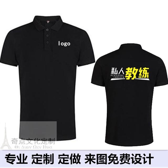 游泳私人教练工作服定制做logo短袖T恤POLO衫健身房会籍工装印字