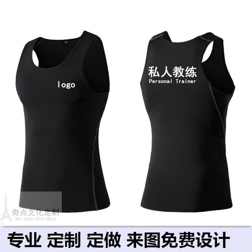 私人教练运动紧身衣印字跑步速干