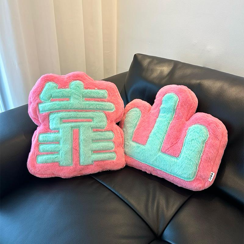 靠山抱枕靠枕靠垫沙发客厅创意女生2024新款靠垫办公室靠背垫午睡