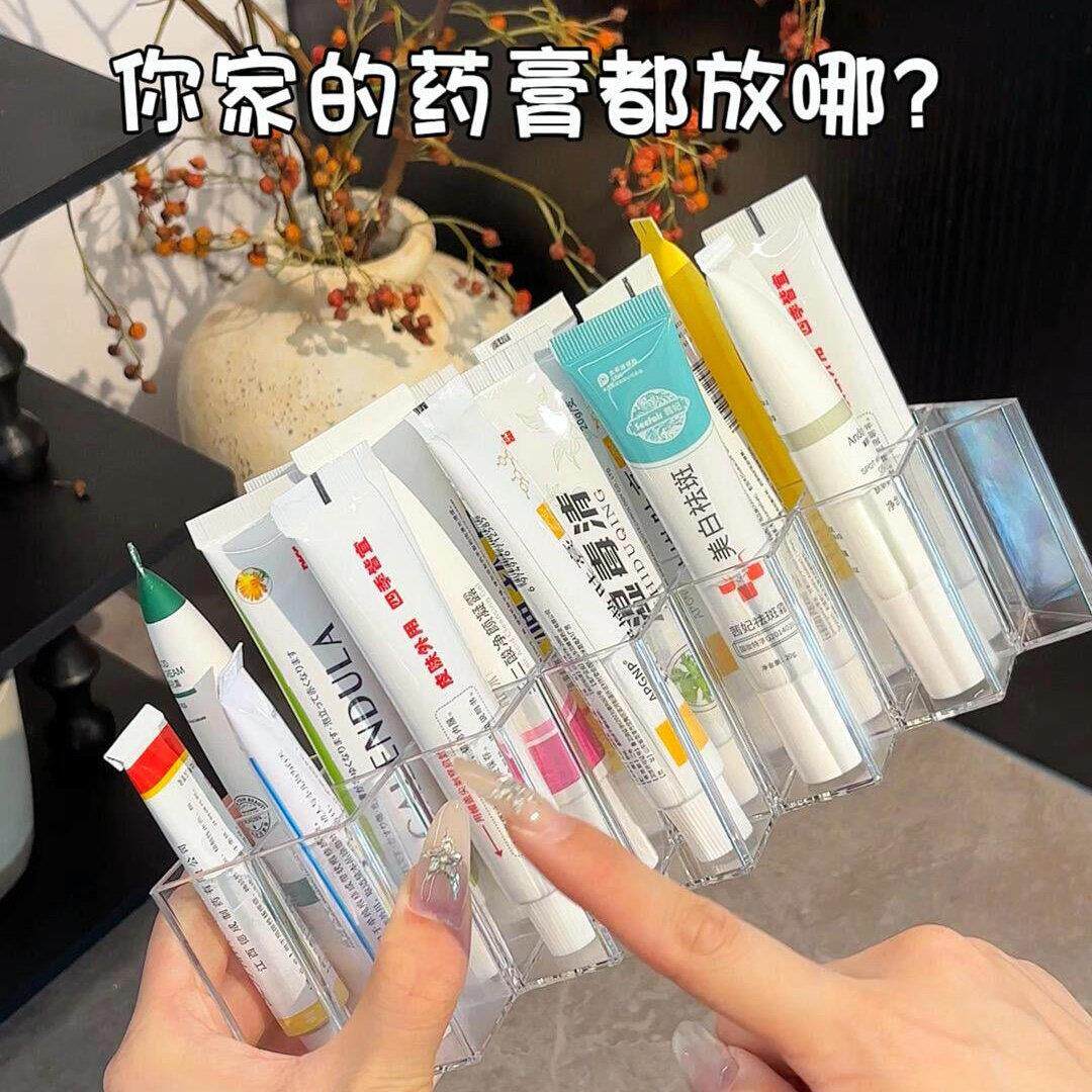 透明药膏收纳盒分格家用桌面药品整理架管状软膏化妆品试用包置物