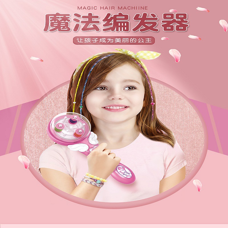 电动三股编发器女孩彩妆发饰修脚修手套装儿童玩具