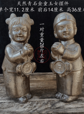 天然青石金童玉女复古怀旧工艺