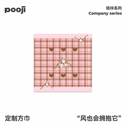 POOJI宠物定制小狗爱心格纹方巾包头巾装饰配饰照片原创设计礼物