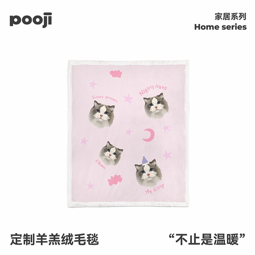 POOJI宠物定制羊羔绒毛毯布偶猫头像粉色星月版沙发盖毯宠物纪念