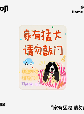 POOJI宠物定制门牌入户牌提醒牌标识原创设计猫咪狗狗来图DIY礼物
