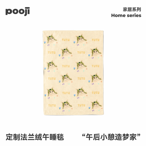 POOJI宠物定制小狗重复图案法兰绒午睡毯沙发毯来图定制礼物