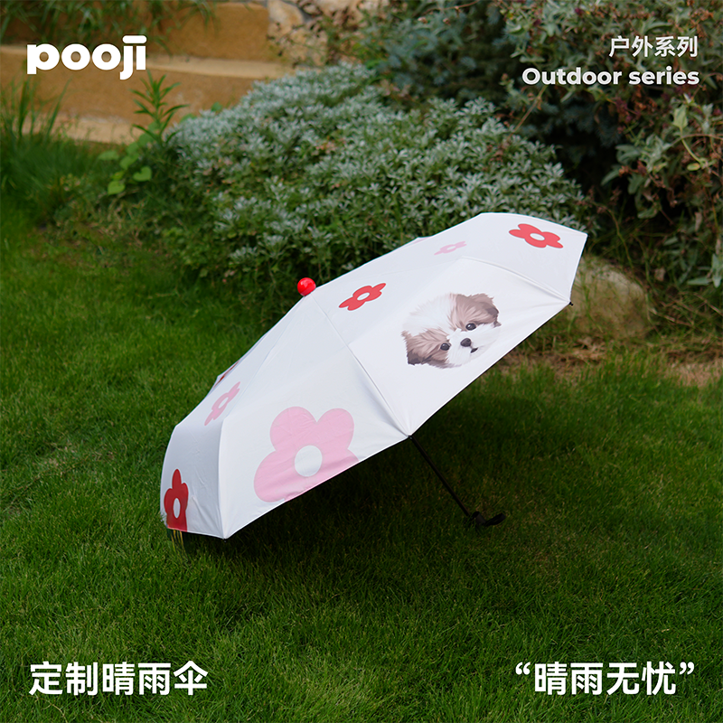 POOJI宠物定制晴雨伞防晒遮阳伞可爱治愈便携猫咪狗狗来图DIY礼物