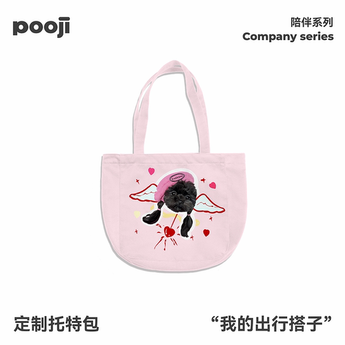 POOJI宠物定制托特包小狗头像爱心图案日常手提包照片定制礼物款
