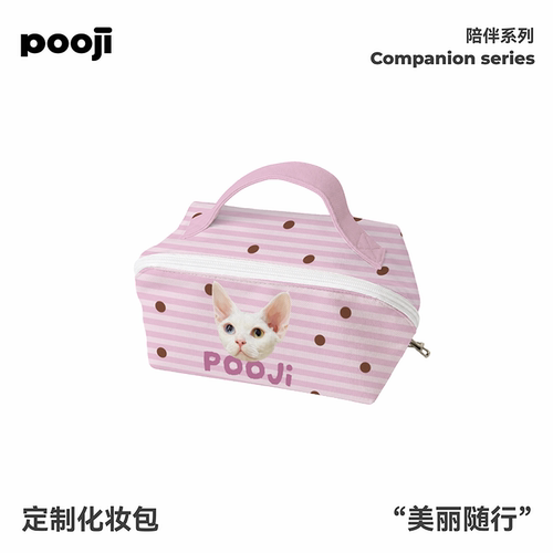 宠物定制化妆包猫狗来图DIY礼物