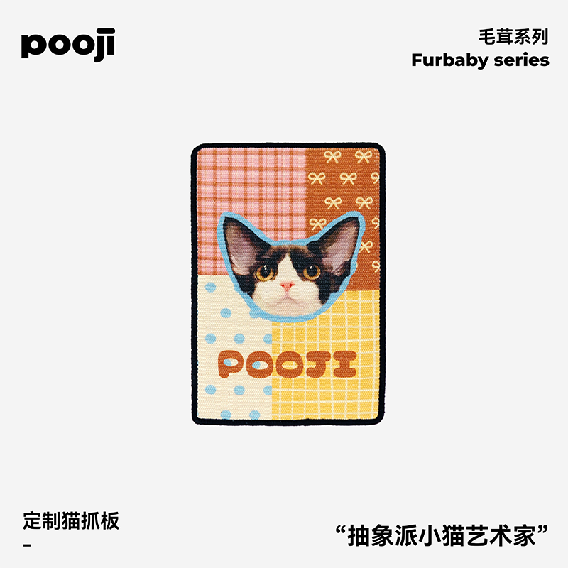 POOJI宠物定制猫爪板巴西剑麻磨爪贴墙猫抓垫猫咪来图DIY礼物,宠物/宠物食品及用品,宠物用品定制周边,淘宝优惠券,粉丝福利购,淘宝优惠卷